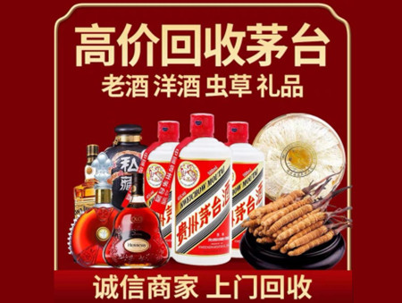 ​宽城县名酒回收多少钱？