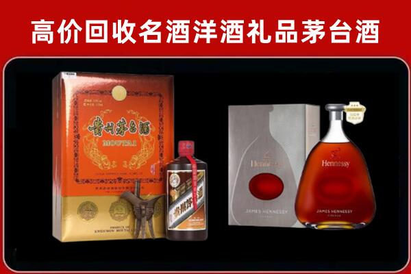宽城县回收轩尼诗