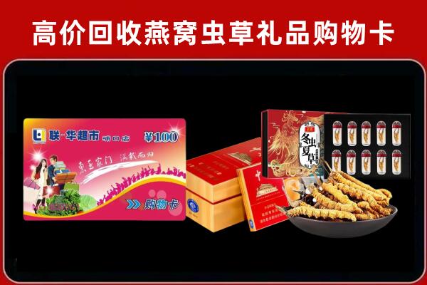 宽城县回收礼品卡